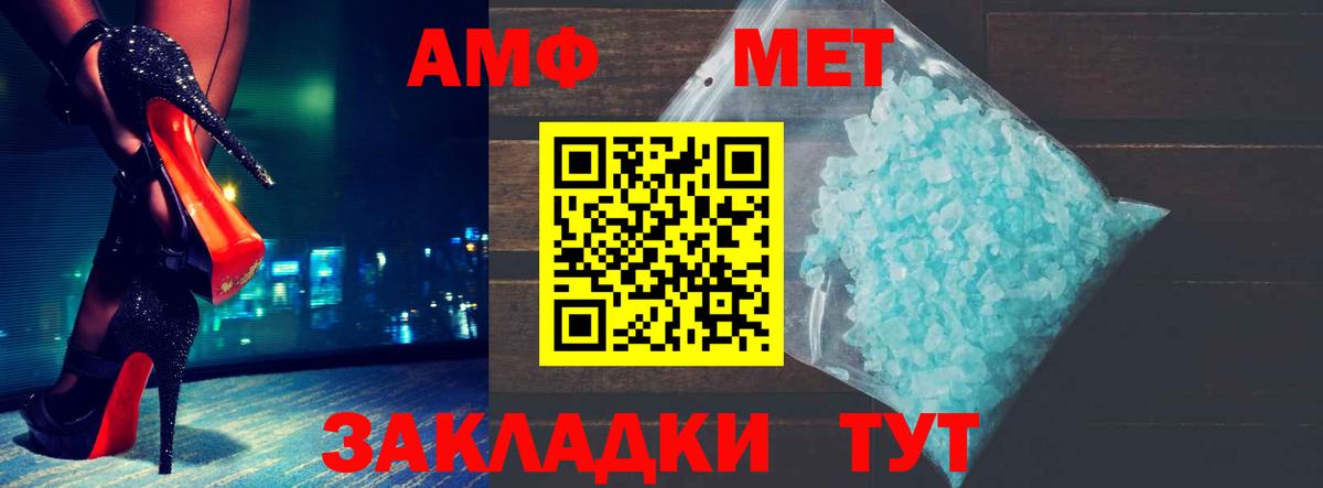 АМФ  Вход с VPN  Петропавловск-Камчатский  Amphetamine Розовый 