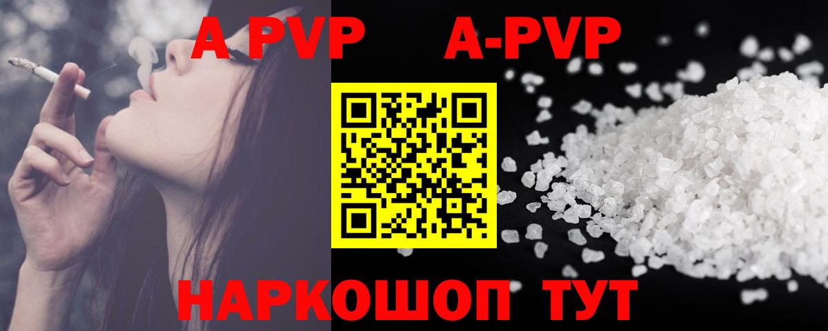 Альфа ПВП VHQ Петропавловск-Камчатский