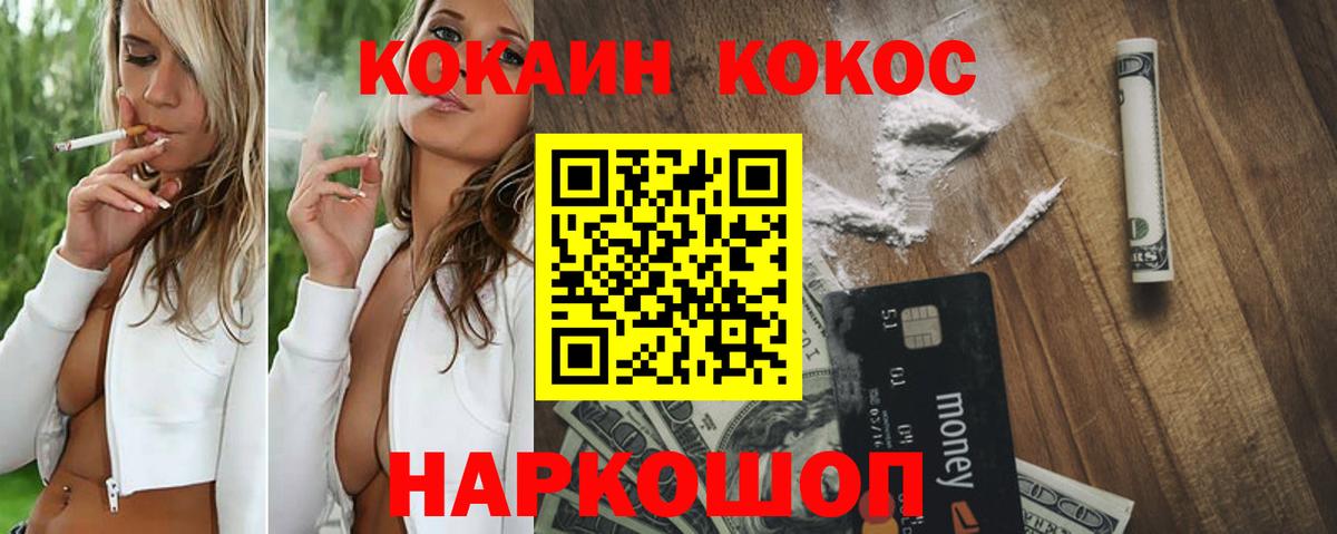 COCAIN Columbia  Вход с VPN  Петропавловск-Камчатский 