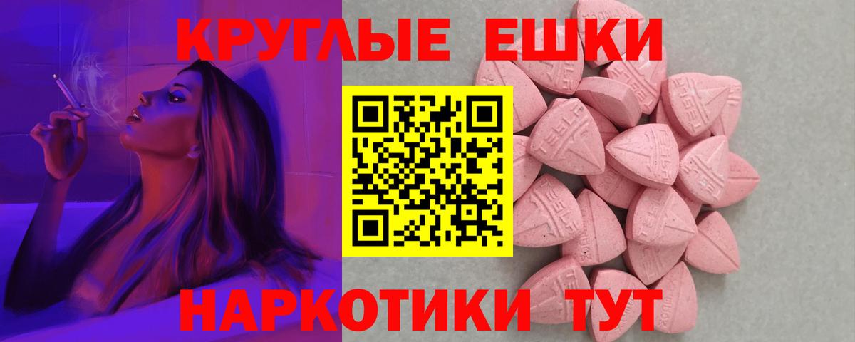 ЭКСТАЗИ ешки  Вход с VPN  mega ONION  дарк нет какой сайт  Экстази  Петропавловск-Камчатский 