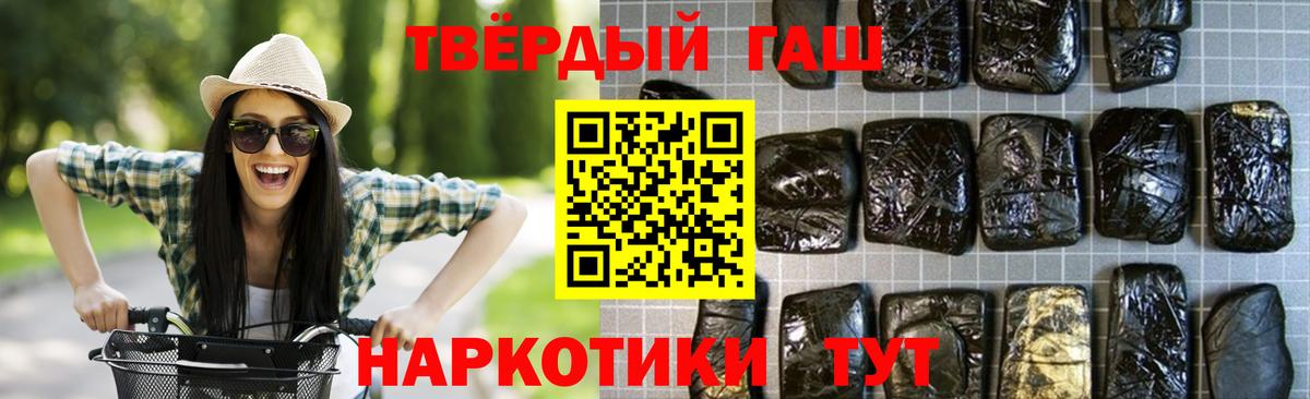 ГАШИШ VHQ  Вход с VPN  Петропавловск-Камчатский 