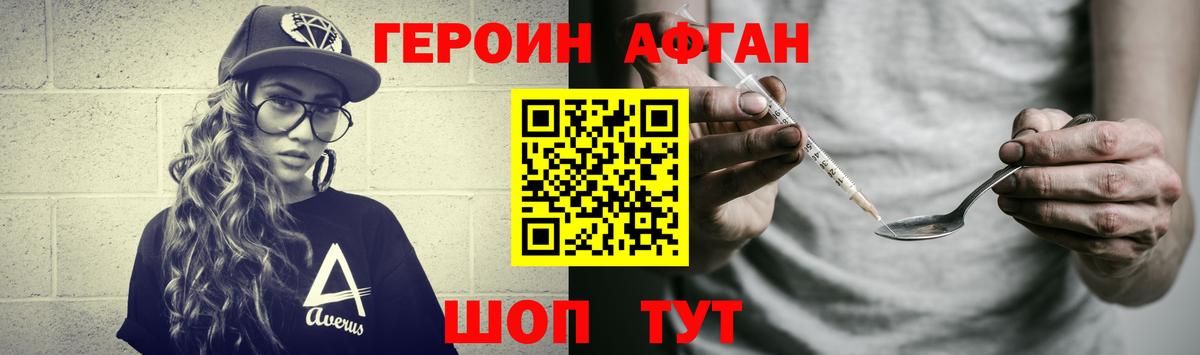 Героин VHQ  Героин  Петропавловск-Камчатский  Вход с VPN 