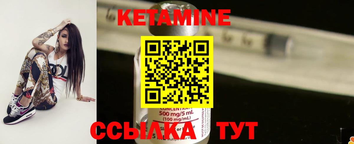 Кетамин ketamine  КЕТАМИН VHQ  Вход с VPN  Петропавловск-Камчатский 