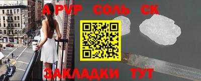 соль ск Донецк