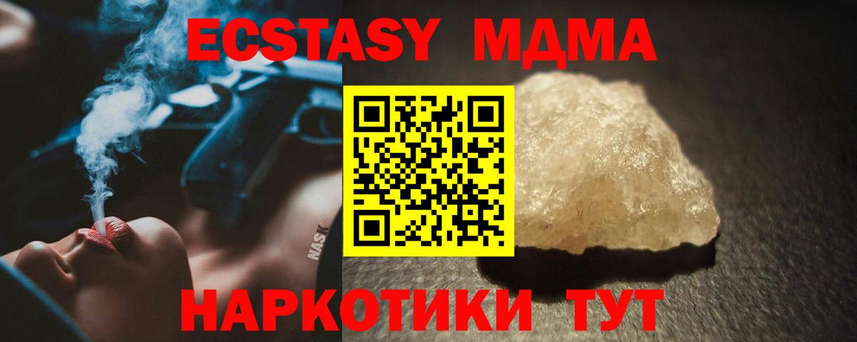 МДМА молли  Вход с VPN  МДМА  MDMA Molly  Петропавловск-Камчатский 