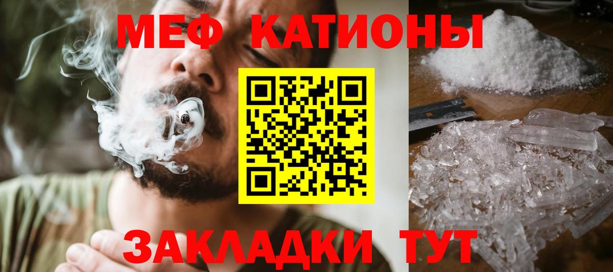 Меф кристаллы Петропавловск-Камчатский