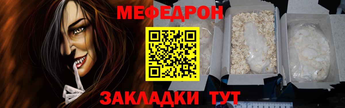 наркотики  Мефедрон  Вход с VPN  Петропавловск-Камчатский  МЯУ-МЯУ VHQ  МЯУ-МЯУ VHQ 