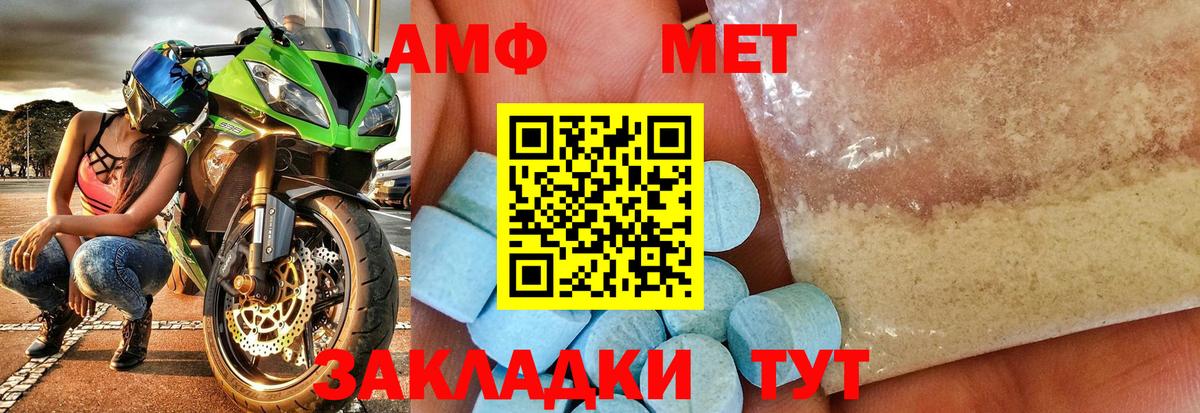 Первитин мет Петропавловск-Камчатский