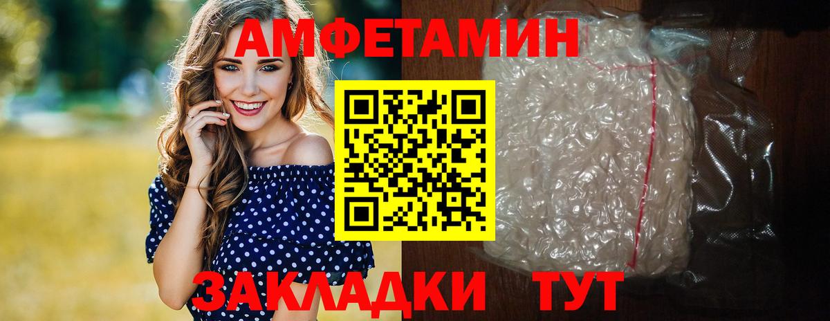 Петропавловск-Камчатский  МЕТАМФЕТАМИН кристалл  Вход с VPN 