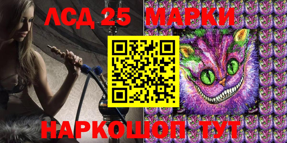 Наркотические марки 1,5мг Петропавловск-Камчатский